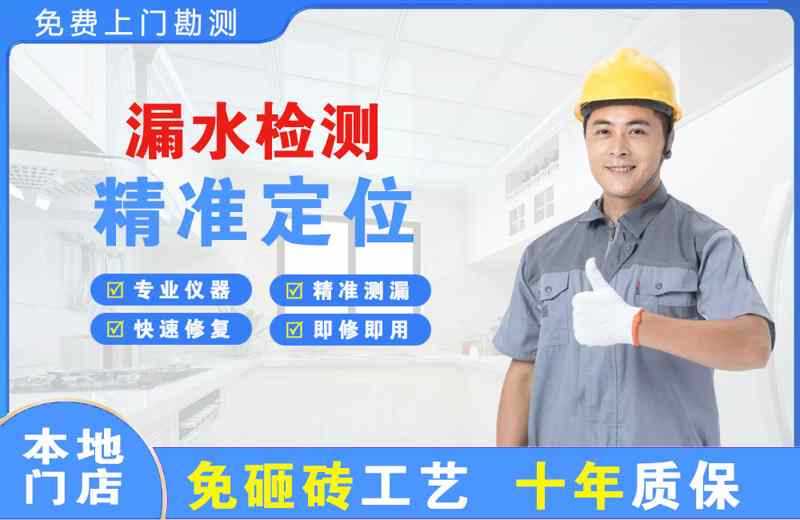 鼎湖漏水检测精准定位